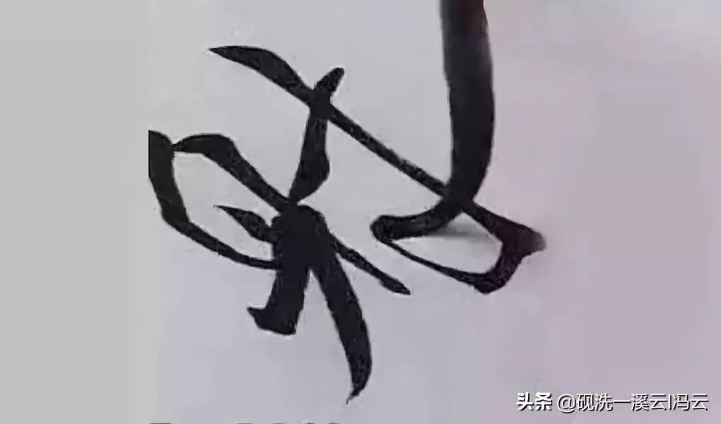 如何让笔锋听话的小窍门,如何才能让字有笔锋