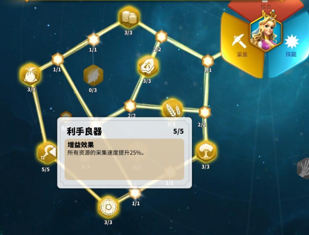 《万国觉醒》带你用正确的姿势！进行资源采集篇（下）