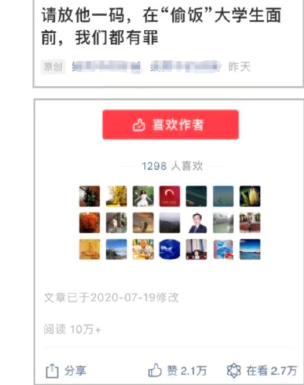 大学偷外卖事件,大学生偷外卖事件评述