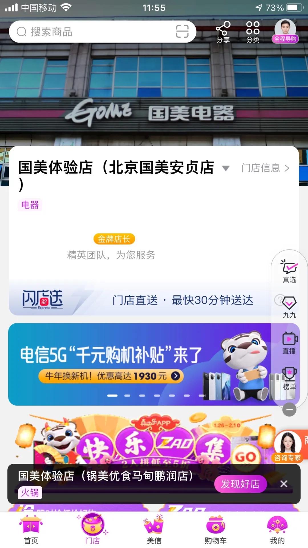 国美历经波折后能否东山再起,国美有可能在电商时代逆袭吗