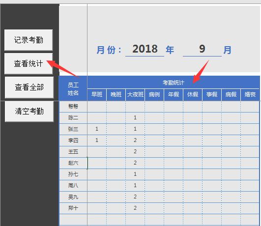 excelvba考勤表自动选择迟到早退,如何用vba把打卡记录做成考勤表