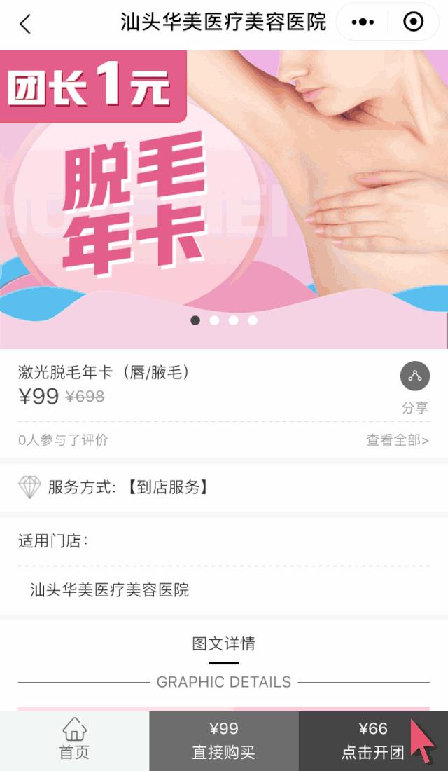 1元做女神不是梦!这家素颜改造基地,躺着就能变美