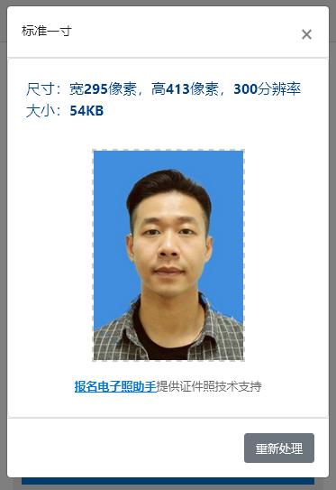 一寸蓝底电子证件照怎么拍,一寸蓝底免冠电子版照片怎么弄