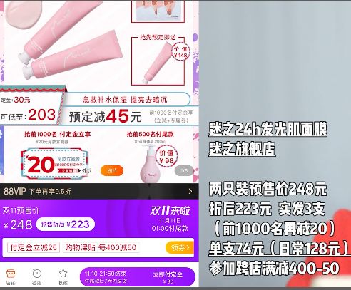 双十一种草美妆,双11种草清单大全