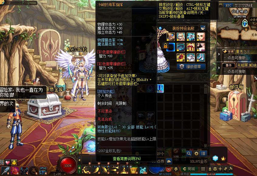 dnf国庆套光环升级,dnf2019赛季光环奖励