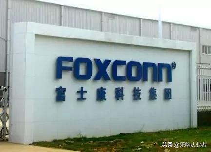 富士康采购平台有哪些,富士康产品采购需求表