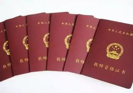 考下小学教师资格证就能上岗吗,考下教师资格证能做什么兼职