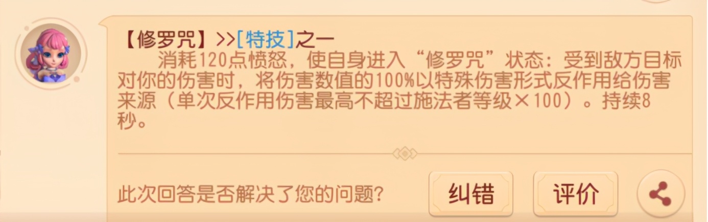 梦幻西游方寸需要什么特技,梦幻西游三维版方寸用什么武器