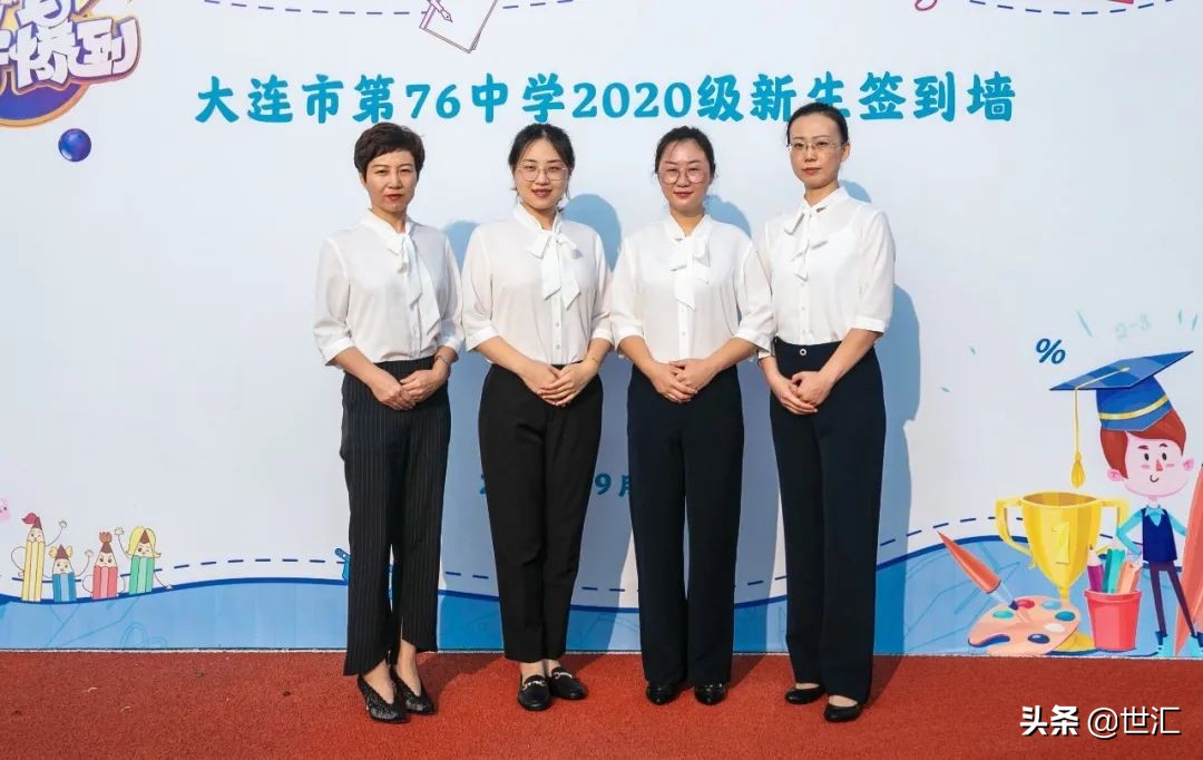 大连第76中学,大连76中学新消息