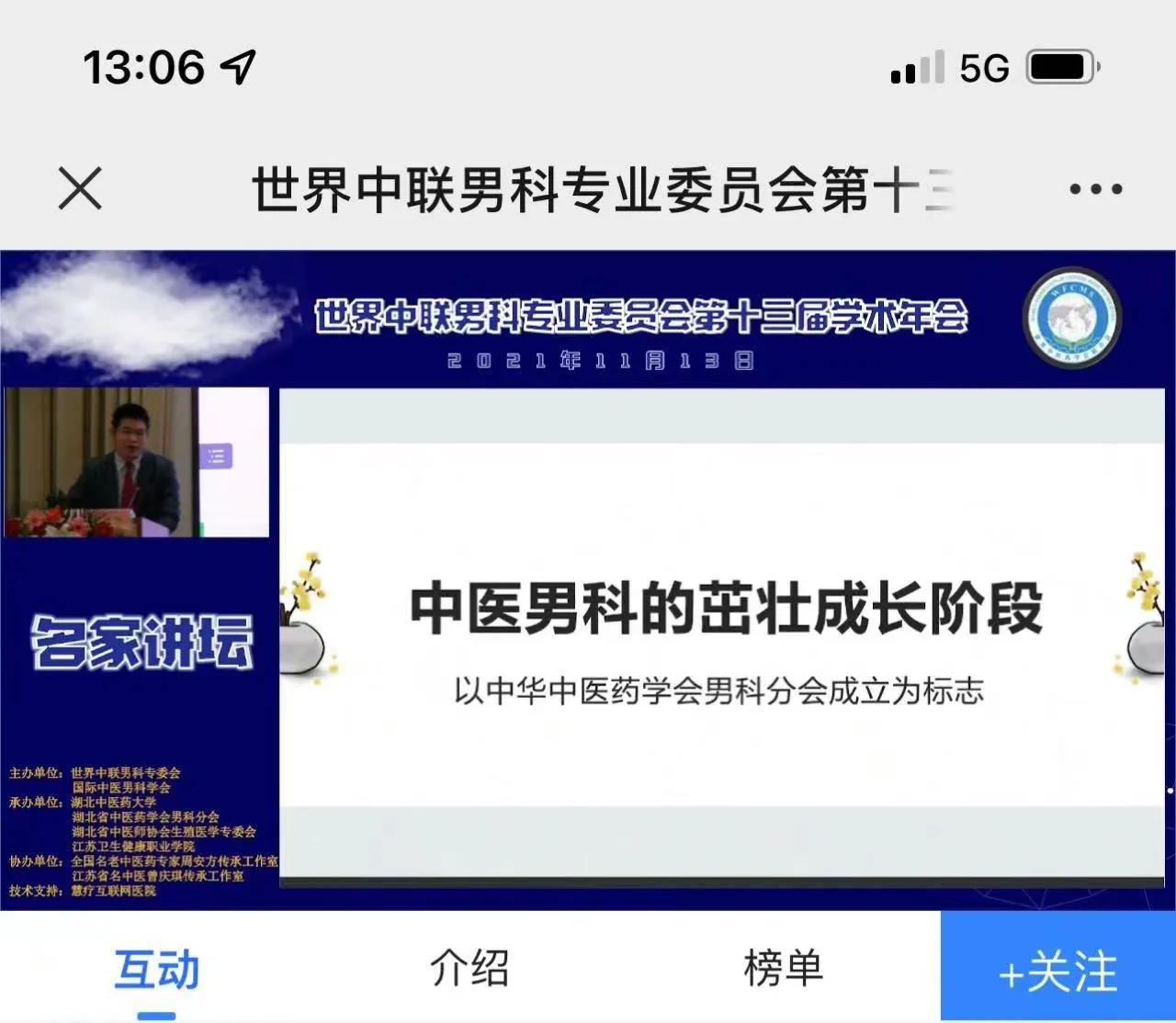 中医男科简介,中医对男科的发展思路