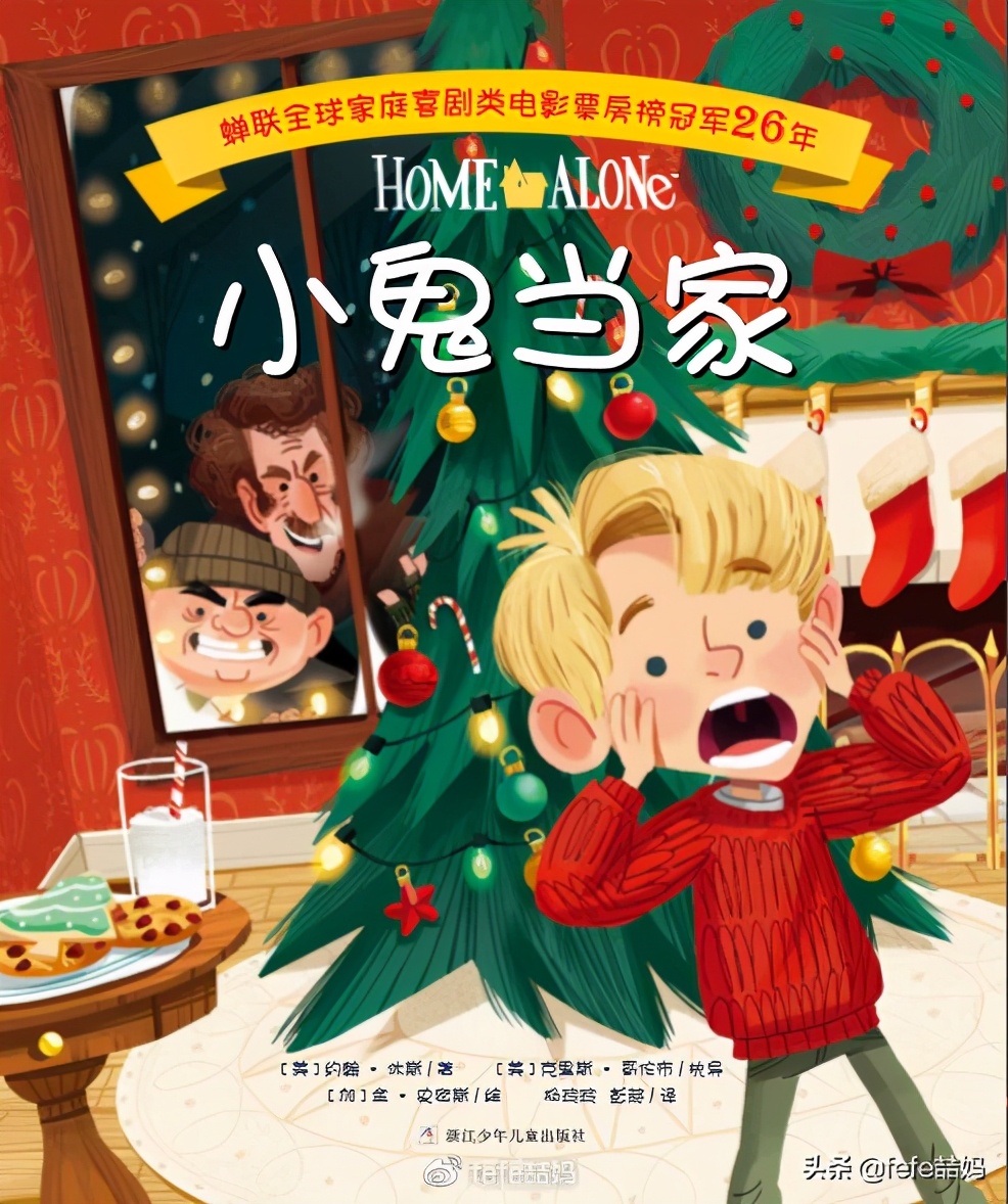 冬日圣诞书籍推荐,读书暖冬书单