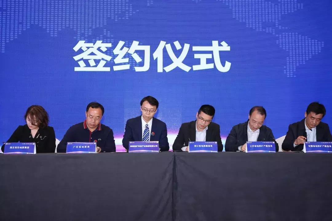 新时代地质人的使命和担当,地质如何创新