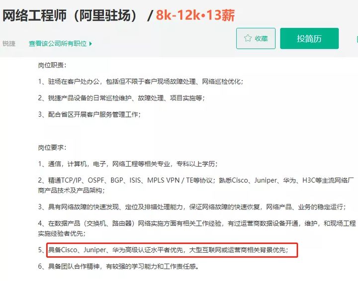 思科认证网络工程师有哪些课程,思科认证有必要考吗