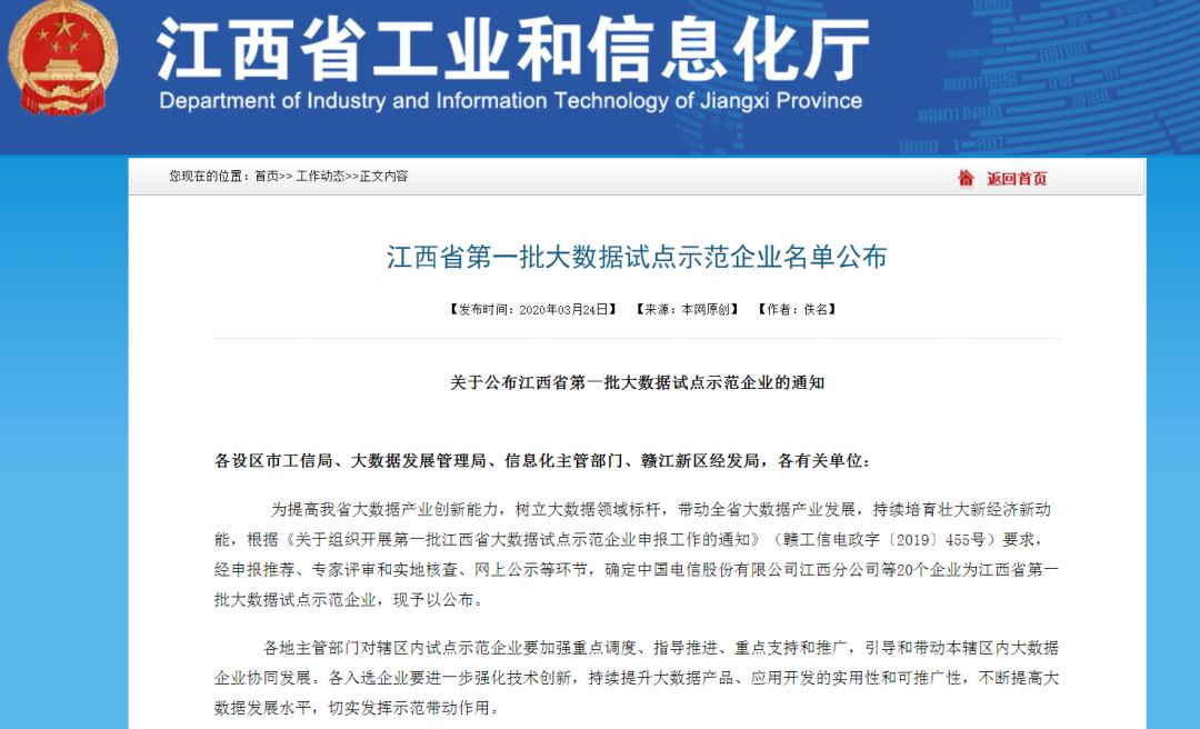 喜报科研立项,喜报科技新消息