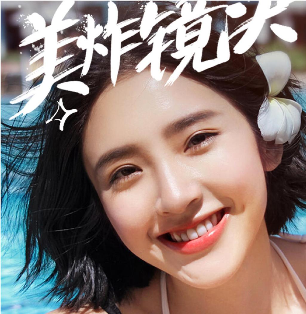 唇红齿白男明星,唇红齿白的男明星