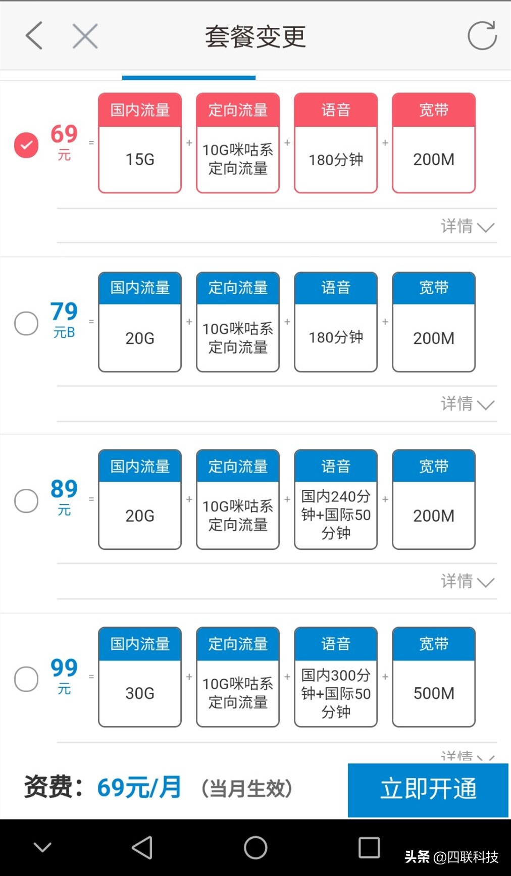 中国移动为什么取消了不限量套餐,移动19元不限量套餐