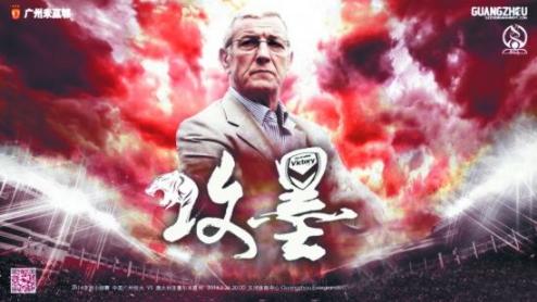 恒大足球创意海报,广州恒大海报全收集