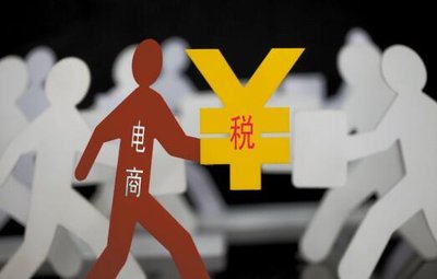 电商税出台对实体店以后的影响,电商冲击实体生意还能做什么