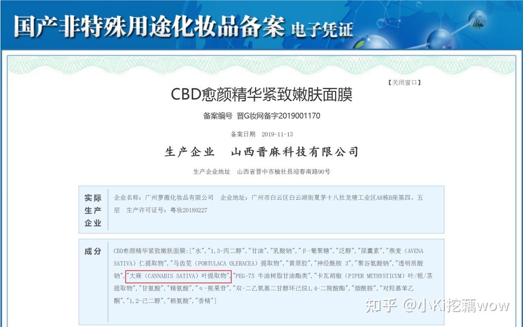 哪些产品有cbd成分,cbd是什么成分