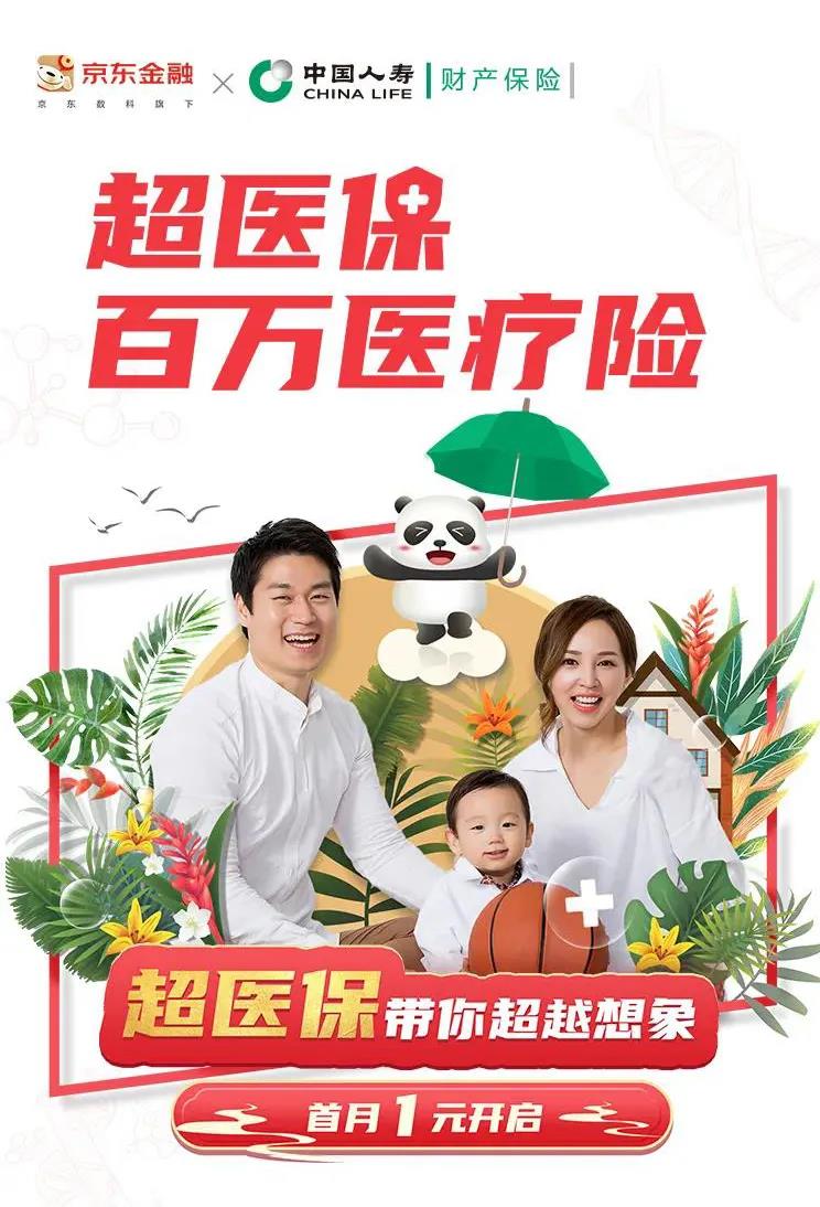 中国人寿百万医疗险国寿爱意康,中国人寿百万爱心医疗保险条款