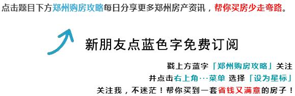郑州4号线地铁口，紧邻北龙湖，融创中永中原大观怎么样客观评价