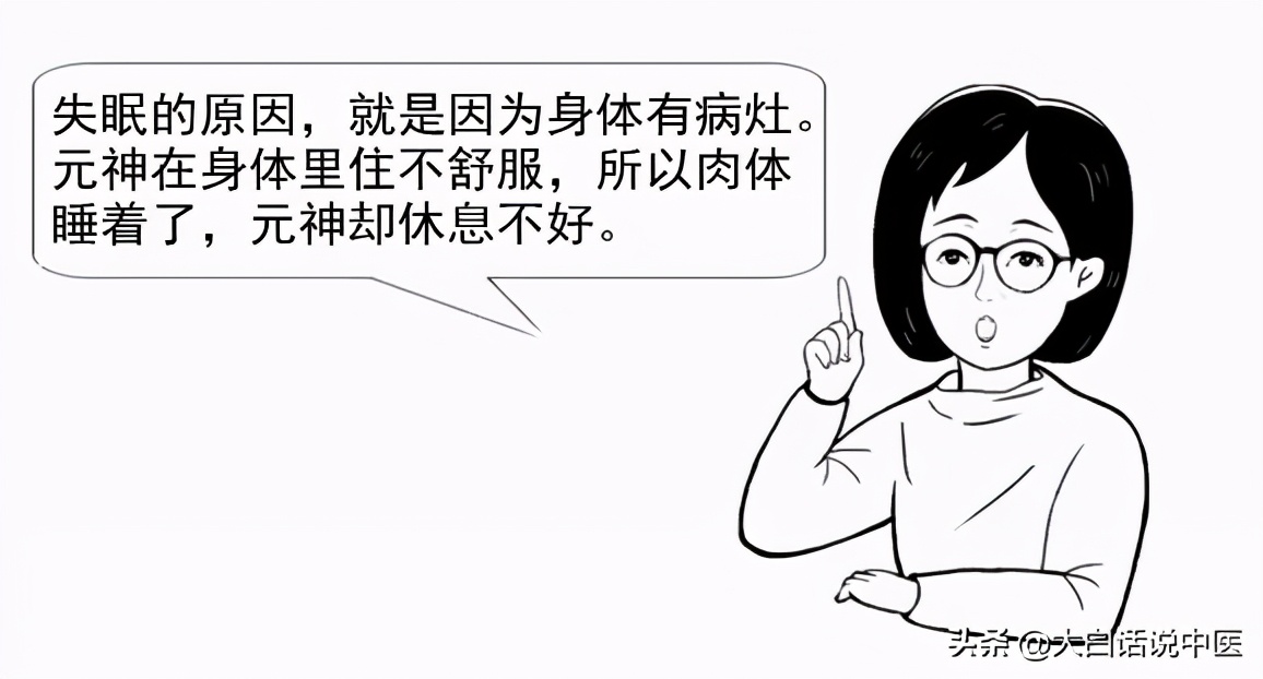 大白话说中医第七十九集,大白话说中医第十九期