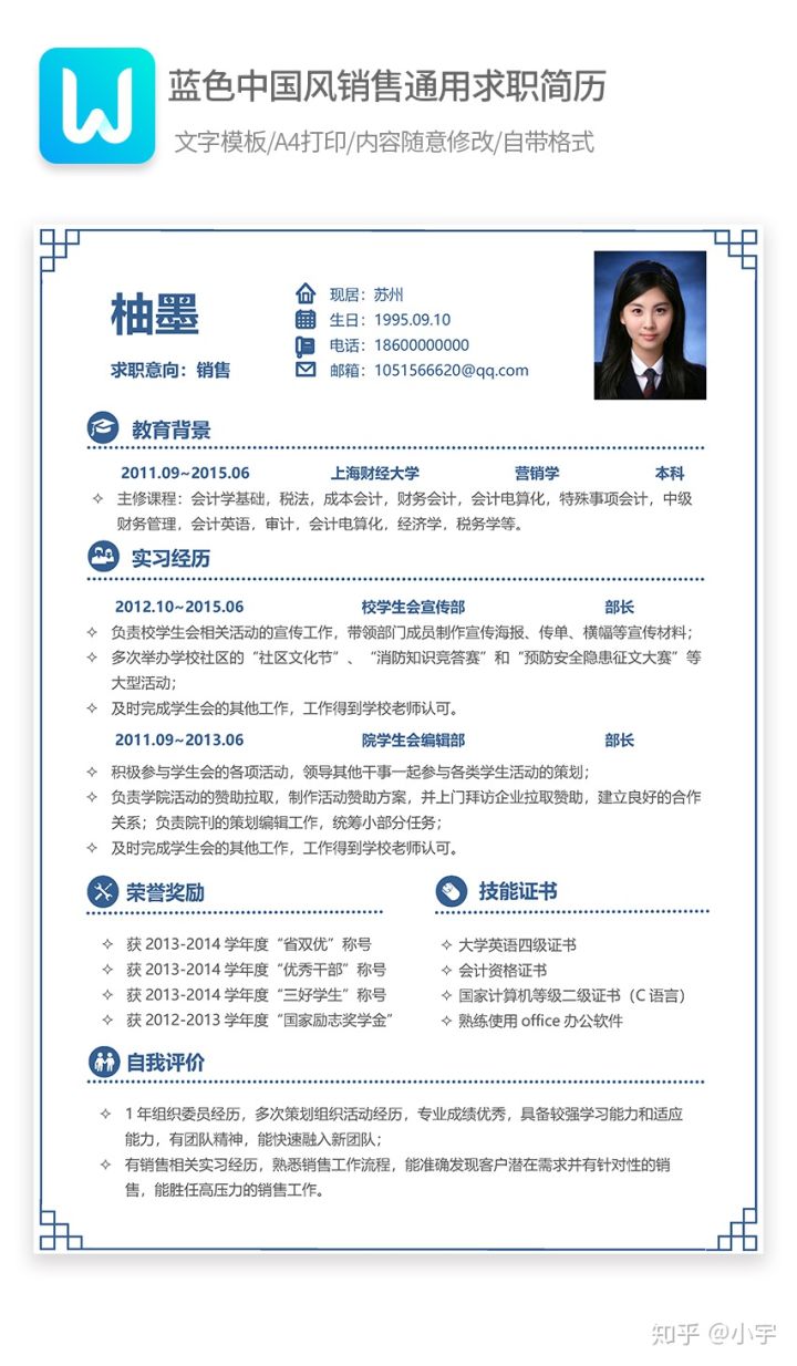 一份完整的个人简历模板word下载,100套精选简历模板一次性送给你