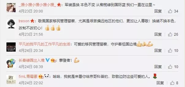 吴京被国家移民管理局纠错!其实,这些哨所也在海拔5000米之上……