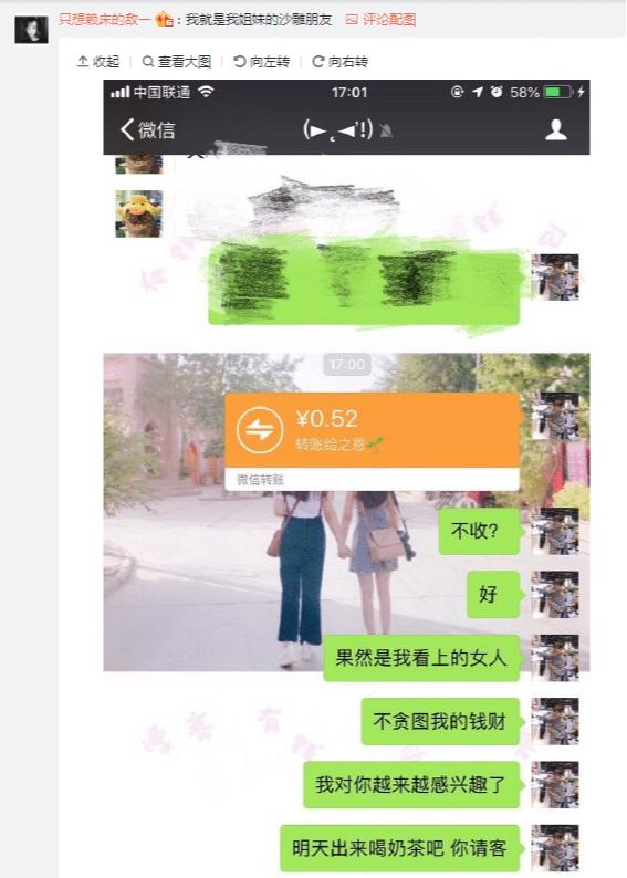 谁身边有几个沙雕朋友,谁身边没几个沙雕朋友