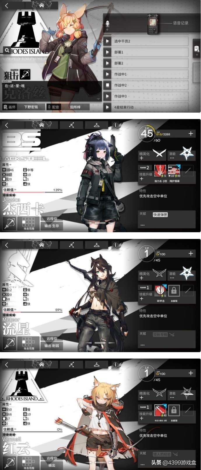 明日方舟,新手(非洲难民)入坑指南,低星干员推荐