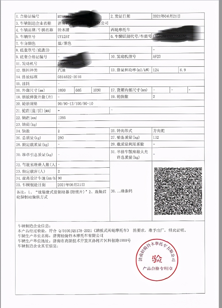 京b摩托车上牌的具体流程,京b私户摩托车上牌