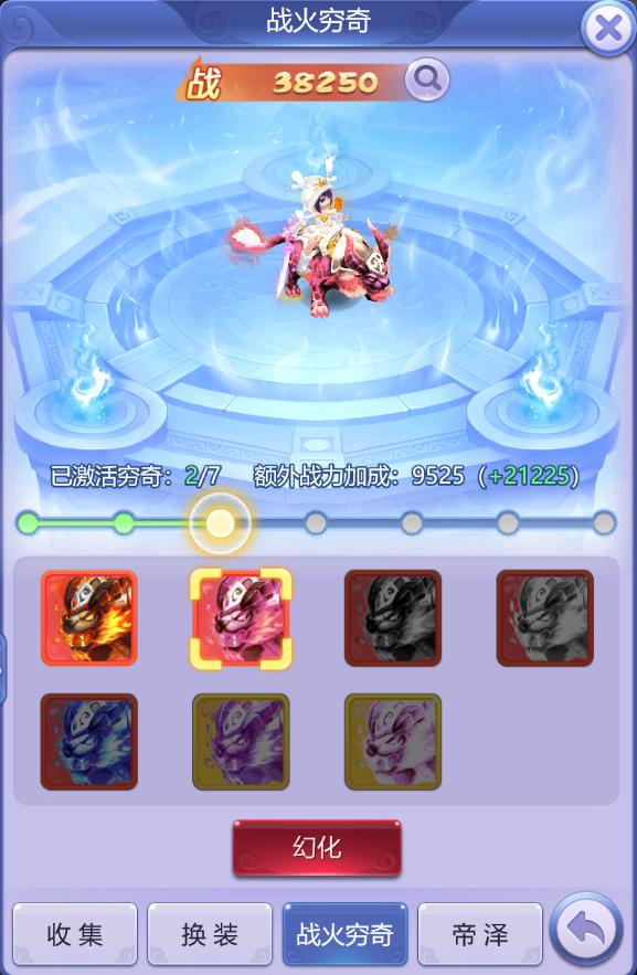 《梦幻西游》象征实力和身份的祥瑞战火穷奇，我竟然集齐了