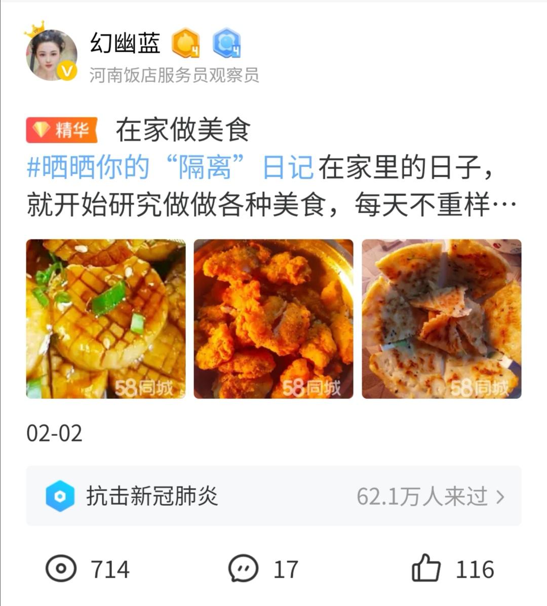 青岛网友：闺蜜家的冰箱，冻满了西红柿，恨不得连冰箱都搬走