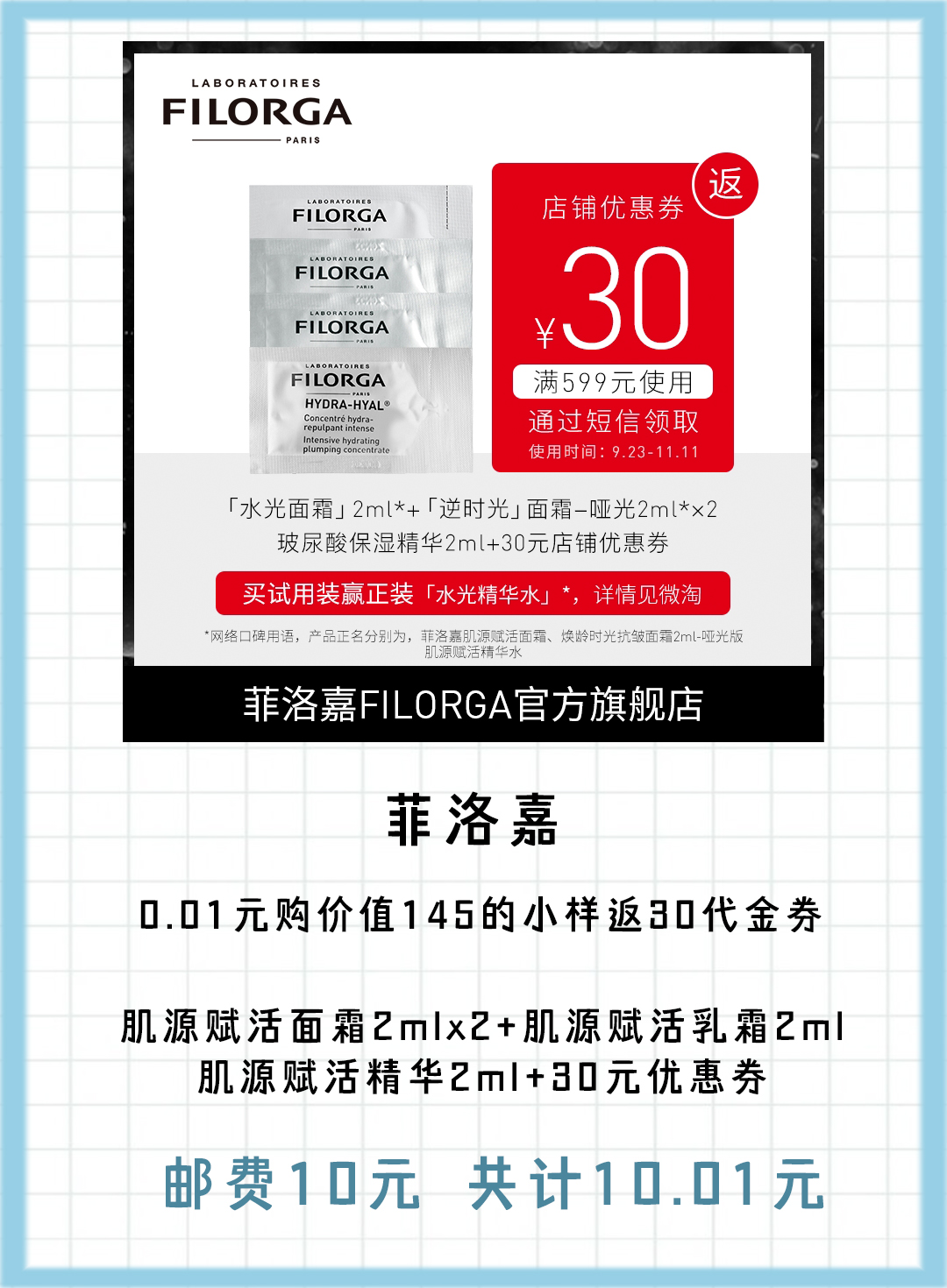 双十一大牌0元购,双十一抢购小样