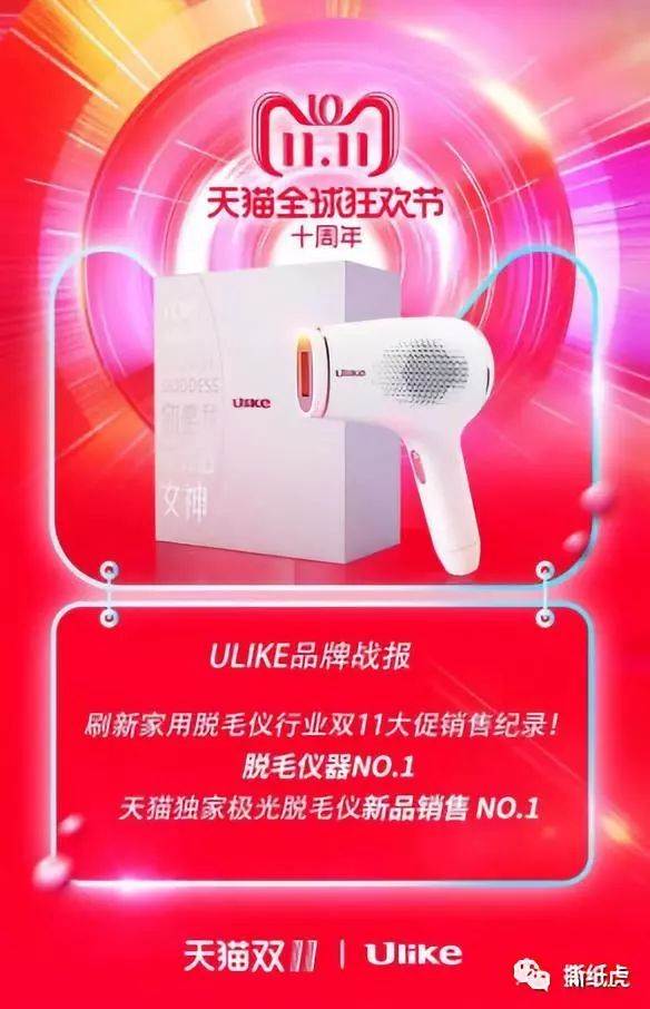 天猫隐形冠军ulike,ulike天猫海外旗舰店