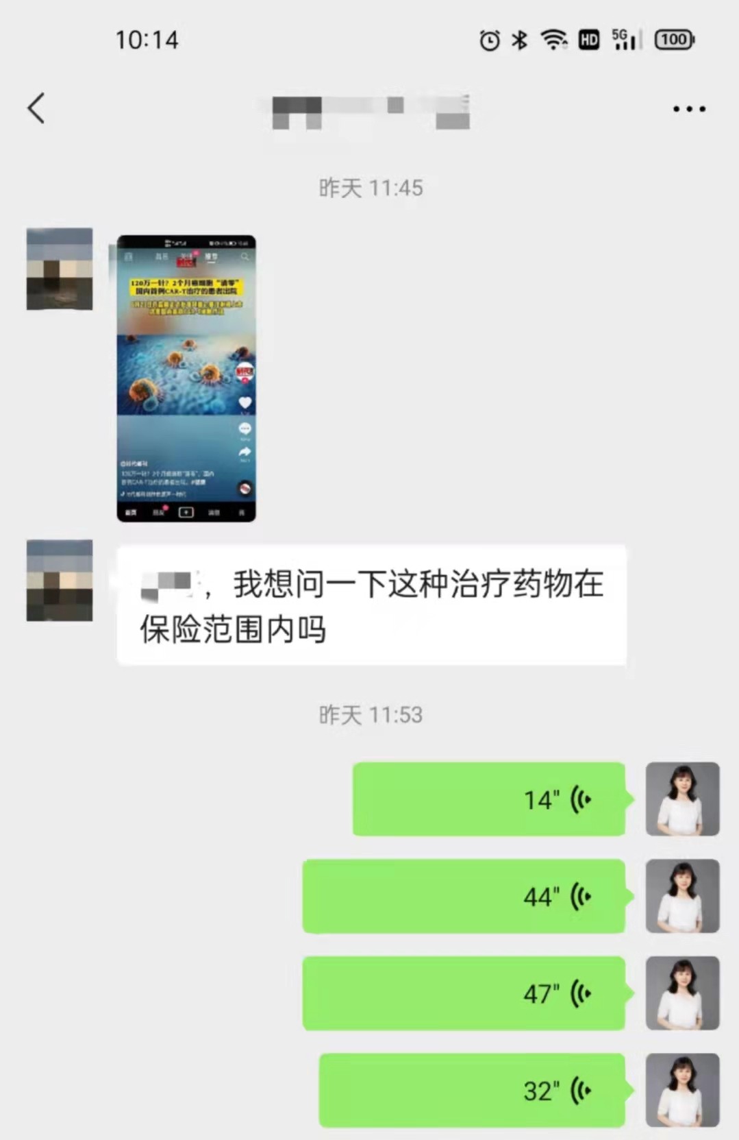 媚丽:“治愈”癌症的神药,120万元一袋,保险能报销吗?