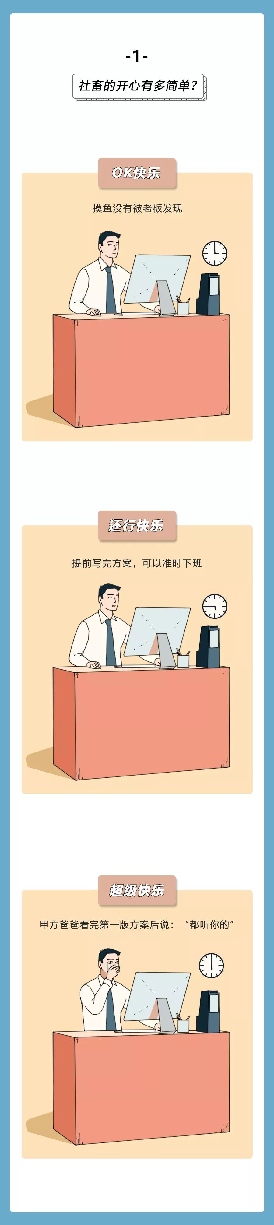 有钱人想过穷人的日子漫画,富人快乐有时候就是这么简单漫画