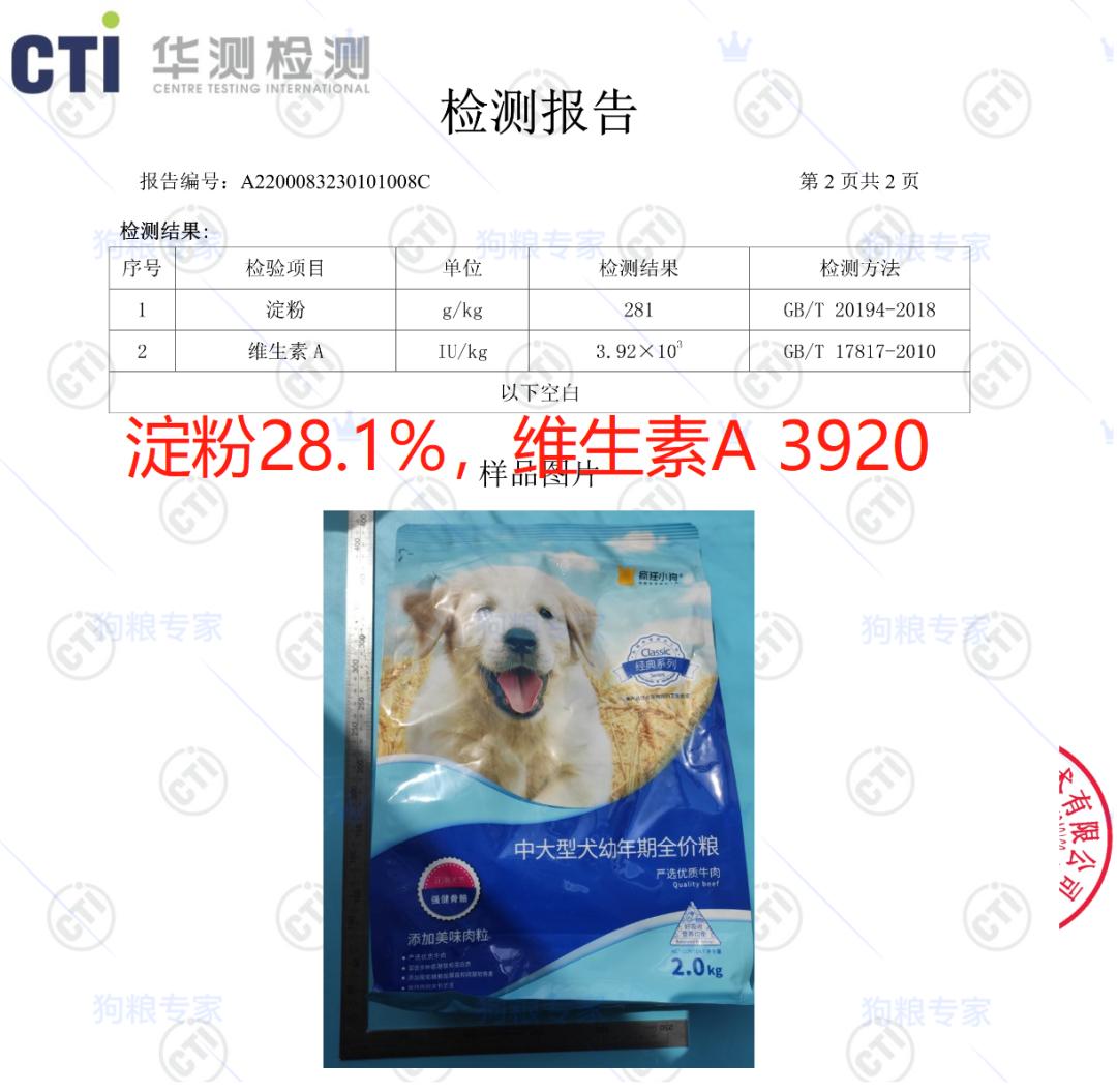 麦富迪牛肉双拼狗粮金毛泰迪20斤,双拼猫狗粮
