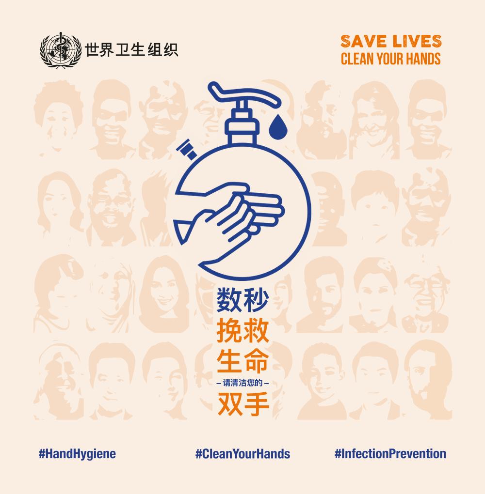 世界手卫生日丨杨崇瑞——中国的赛麦尔维斯
