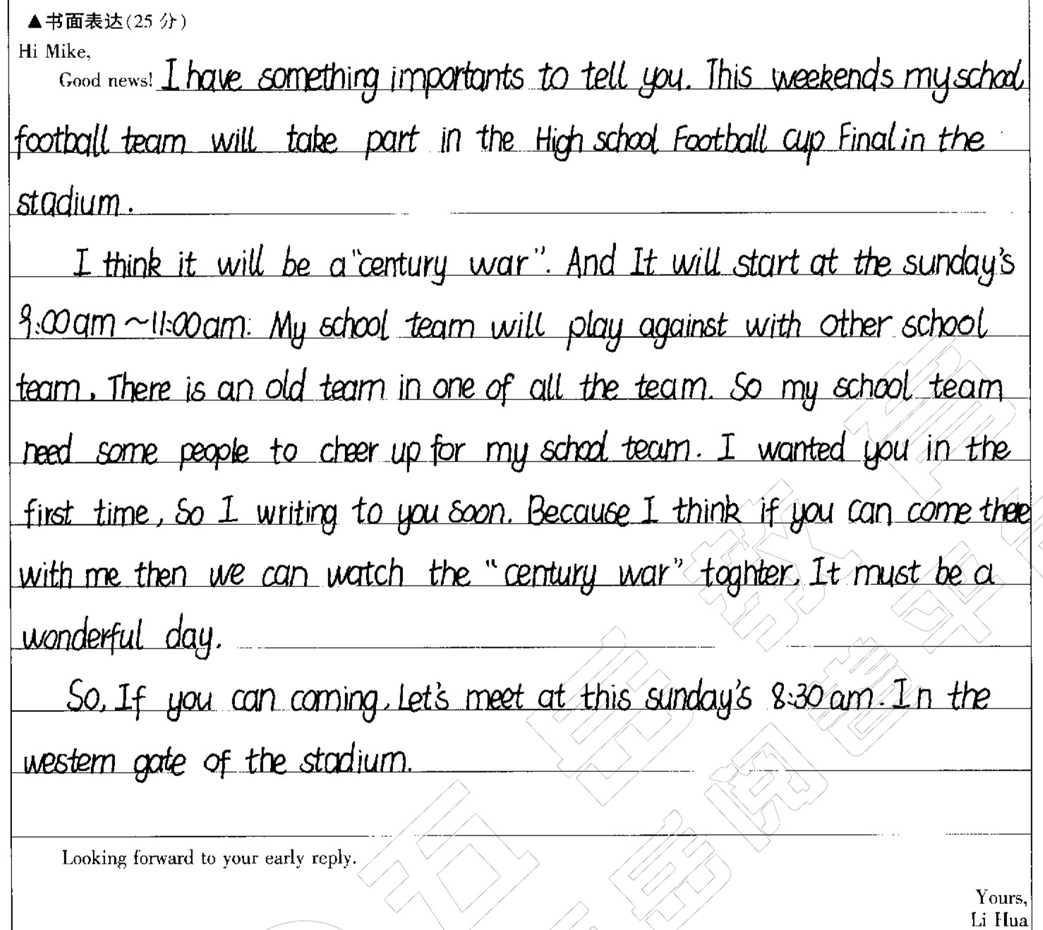 初中英语作文足球赛,足球比赛精彩瞬间英语作文