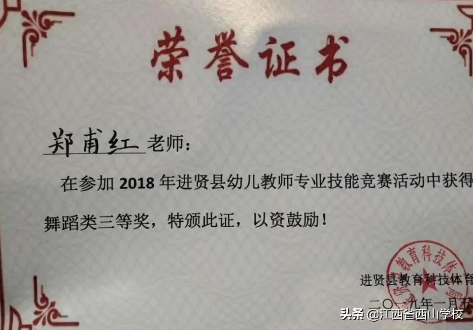 西山教师|郑甫红：孩子是天我是云，做一名幸福童年的守望者