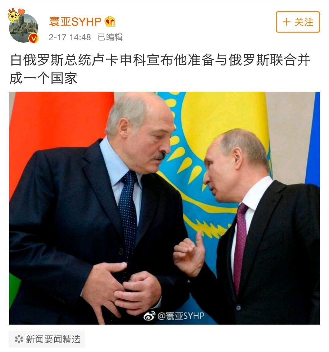 白俄罗斯要和俄罗斯合并吗,俄罗斯和白俄罗斯合并有什么区别