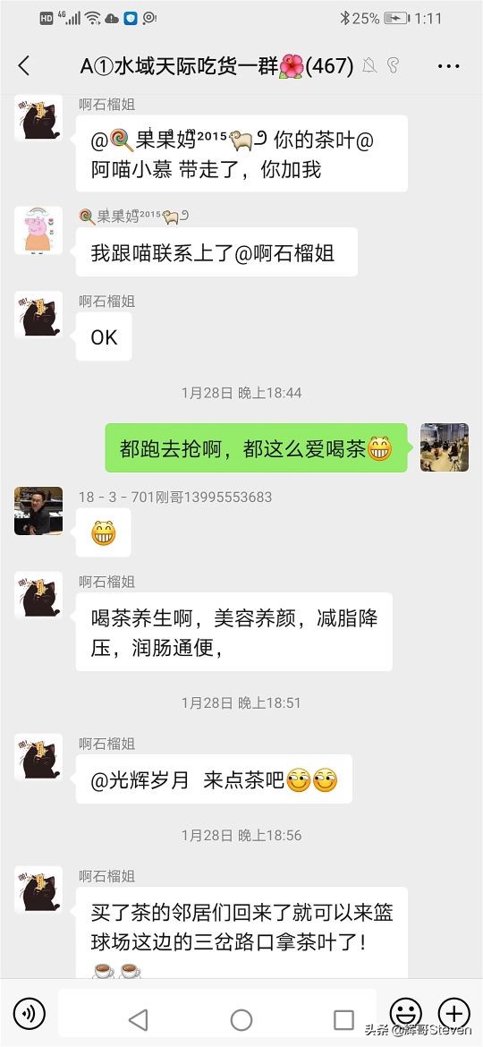 茶界的四大发明,中国茶文化及现代四大发明