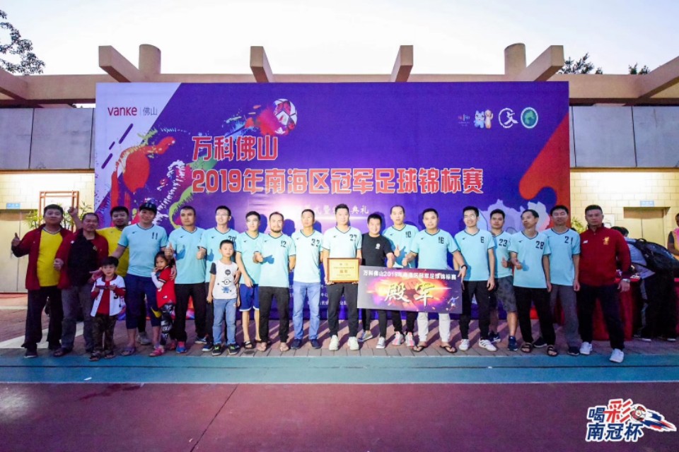 2021广东佛山足球锦标赛,广东佛山南海足球锦标赛u14