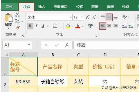 excel表中如何在表格中画斜线,excel表格插入斜线如何取消斜线