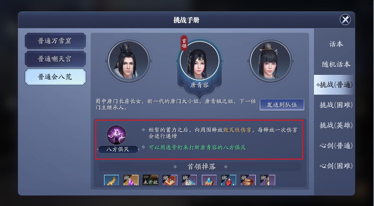 天刀手游12门派选择,天刀手游各门派技能详解