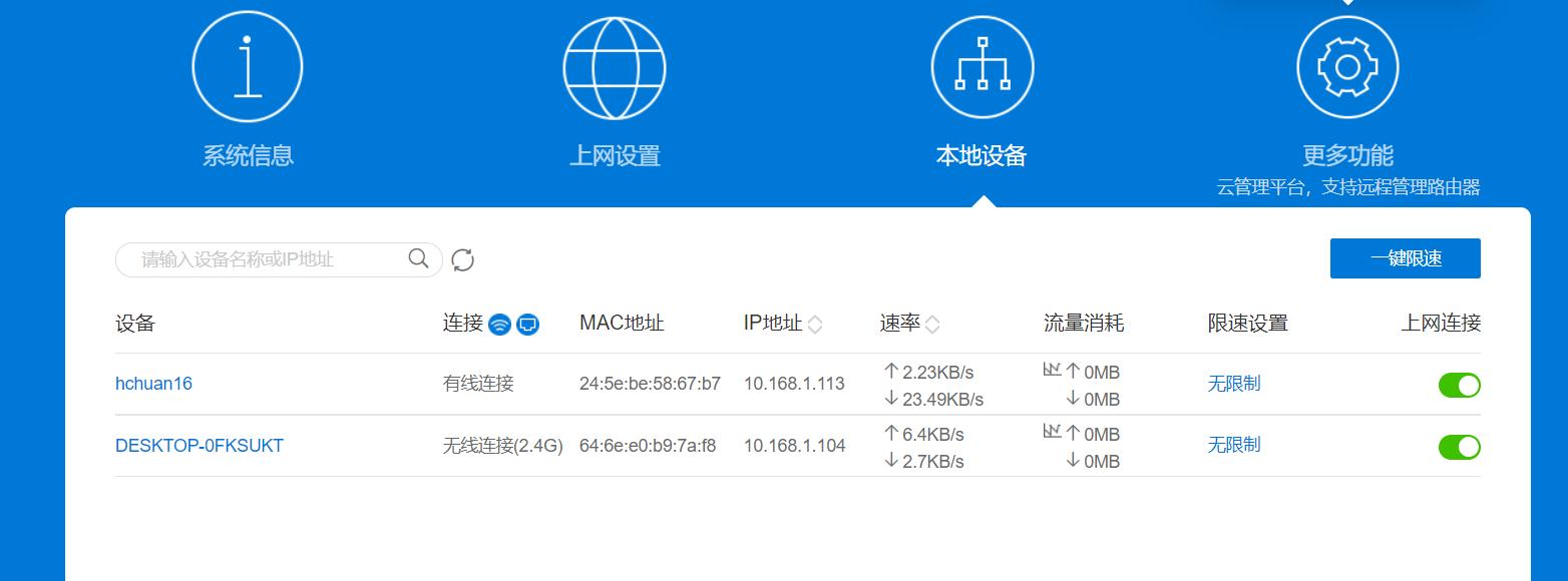 使用蒲公英异地组网远程控制,蒲公英免费版轻松实现异地组网