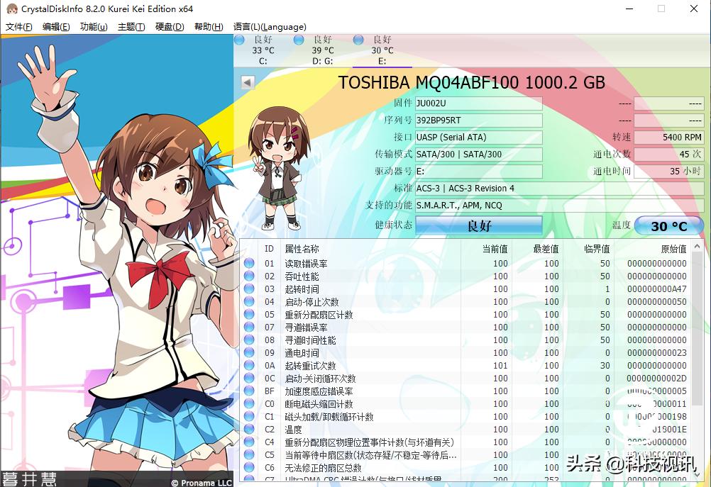 朗科k3311tb读写速度,朗科k330移动硬盘质量怎么样