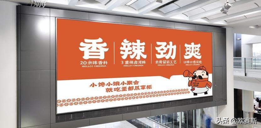 聚焦爪品类快速抢占卤味大市场｜欧赛斯超级品牌案例之圣都爪掌柜