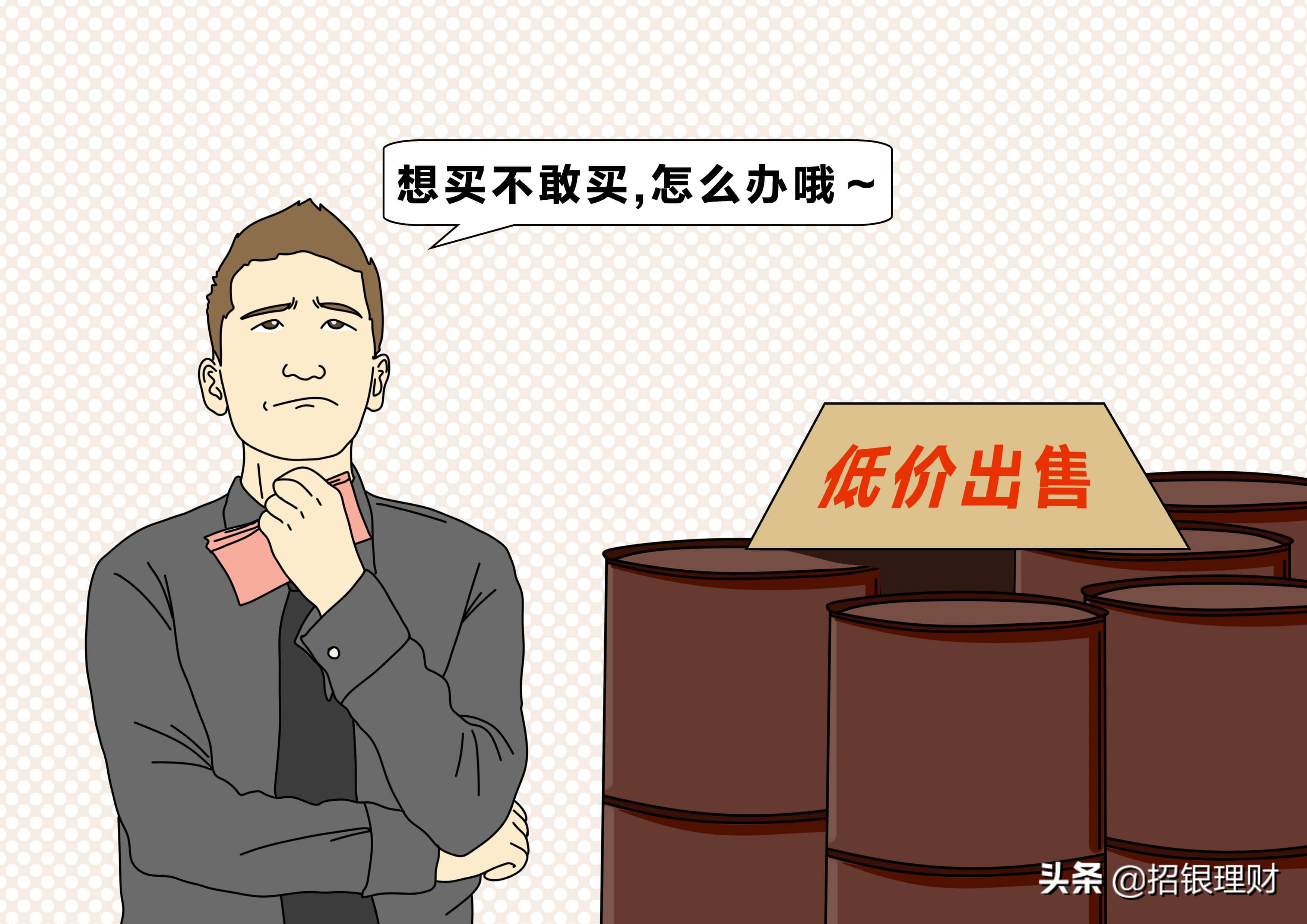 原油急跌200多点抄底,原油价格走势分析与长期投资